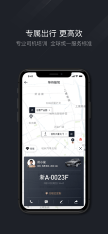 耀出行官方版