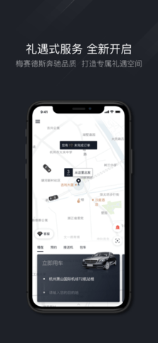 耀出行官方版