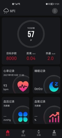 罗能智能手表app安卓版