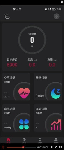 罗能智能手表app安卓版