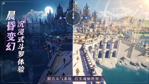 斗罗大陆魂师对决安卓版