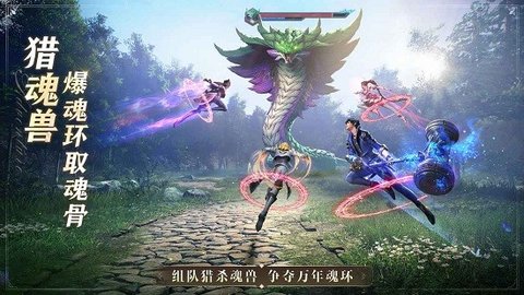 斗罗大陆魂师对决安卓版