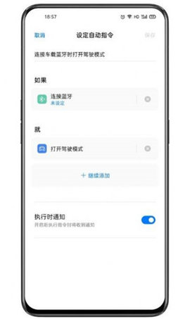 breeno指令app官方版