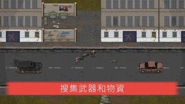 迷你dayz2官方正版安卓最新版