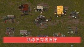 迷你dayz2官方正版安卓最新版