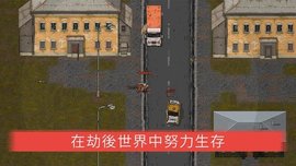 迷你dayz2官方正版安卓最新版