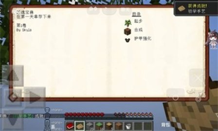 我的世界星辉空岛修复版游戏