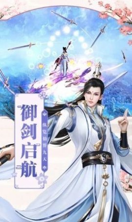 仙魔灭劫录官方版