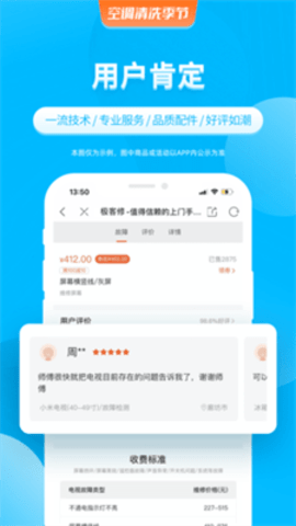 极客修空调维修app