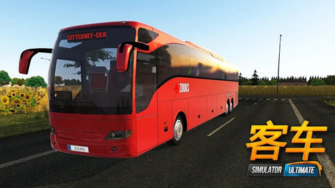 公交车模拟器ultimate正版最新版(Public Transport Simulator)