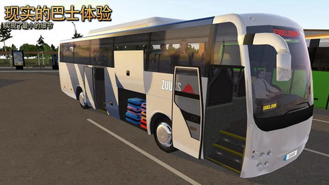 公交车模拟器ultimate正版最新版(Public Transport Simulator)