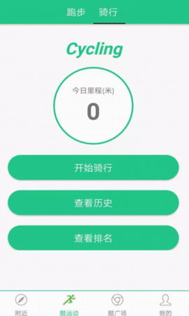 酷运动app最新免费版