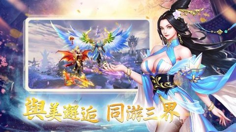 永劫仙魔录最新版