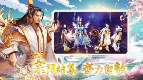 永劫仙魔录最新版