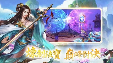 永劫仙魔录最新版