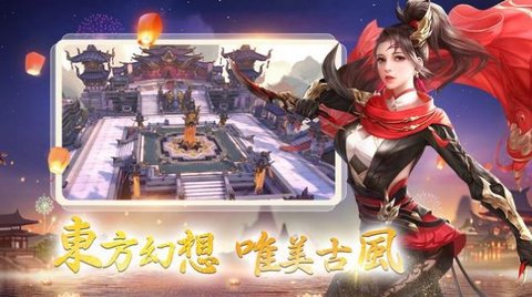 永劫仙魔录最新版