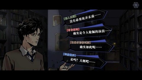 寄居隅怪奇事件簿免费版