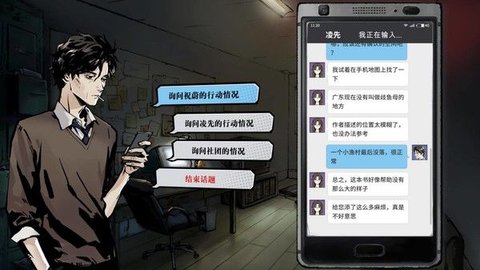 寄居隅怪奇事件簿免费版