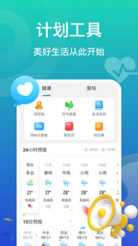 飞鱼计步APP