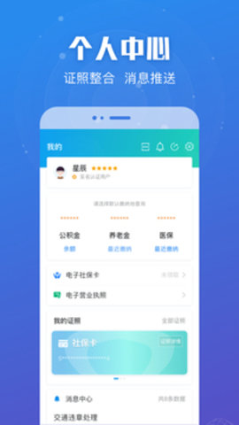 江苏政务服务app最新版本