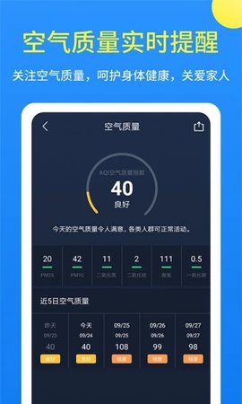 潮汐预报app官方版