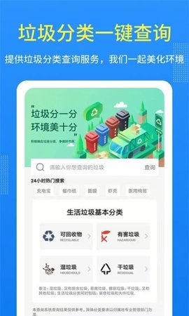 潮汐预报app官方版