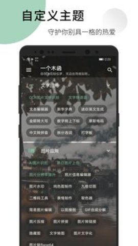 一个木函app旧版本