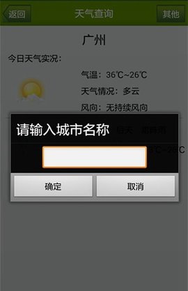 迷你天气手机版app