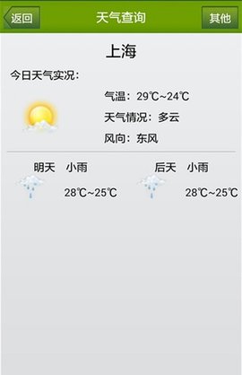 迷你天气手机版app