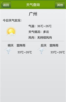 迷你天气手机版app