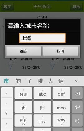 迷你天气手机版app