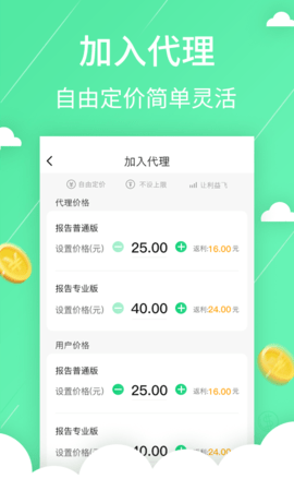 多鱼商家版手机最新版