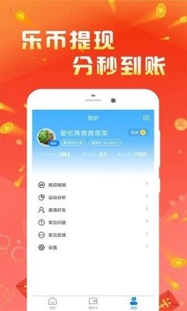 步多宝app软件