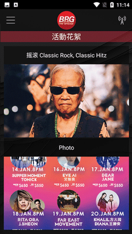 Billboard中国app