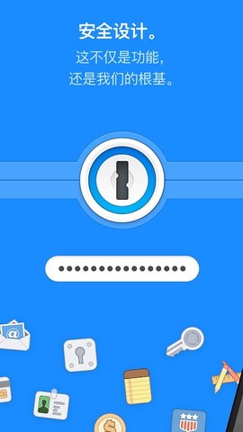 1Password免费版