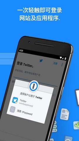 1Password免费版