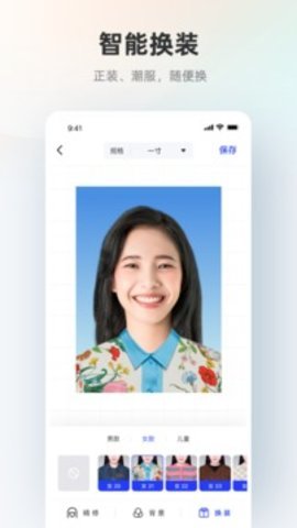 智能证件照专家安卓版