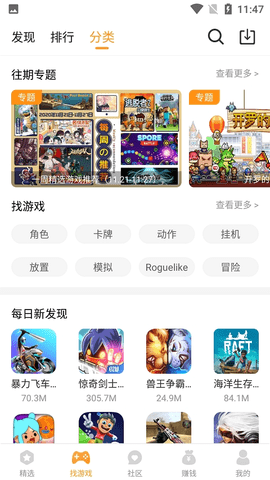 乐乐游戏盒免费版