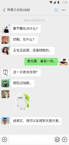 微信8.0.31官方最新正式版(WeChat)