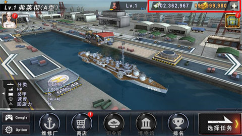 炮艇战3D战舰最新版(WARSHIP BATTLE)