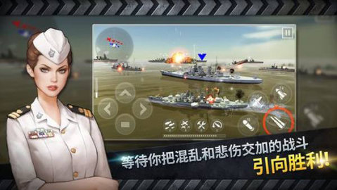 炮艇战3D战舰最新版(WARSHIP BATTLE)