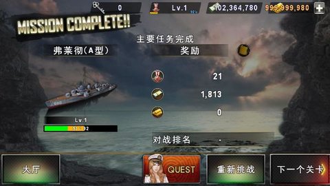 炮艇战3D战舰最新版(WARSHIP BATTLE)