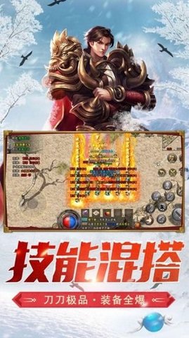 龙城秘境冰雪版手游官方最新版