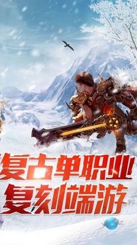 龙城秘境冰雪版手游官方最新版