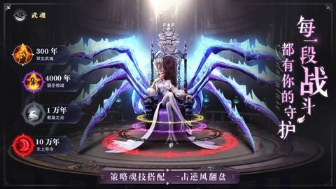 斗罗大陆魂师对决官方版