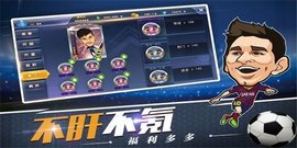 我是大球星手机版