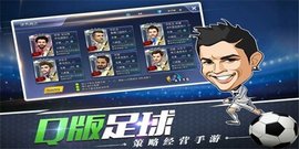 我是大球星手机版