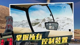 直升机模拟器2022最新版(Police Helicopter Simulator)