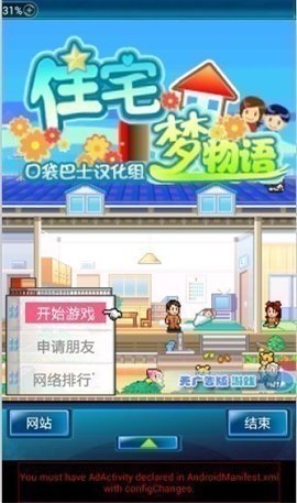 住宅梦物语2022最新版