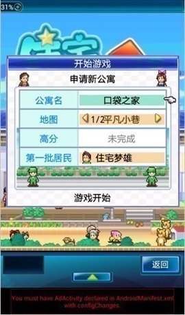 住宅梦物语2022最新版